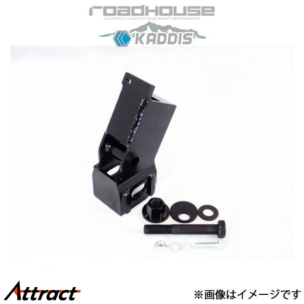 ロードハウス カディス ラテラルダウンブラケット FJクルーザー KD-SU05002 ROADHOUSE KADDIS