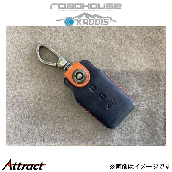 ロードハウス カディス KEYDRESS(ブラック×オレンジ) デリカD:5 KD-IN01004 ROADHOUSE KADDIS