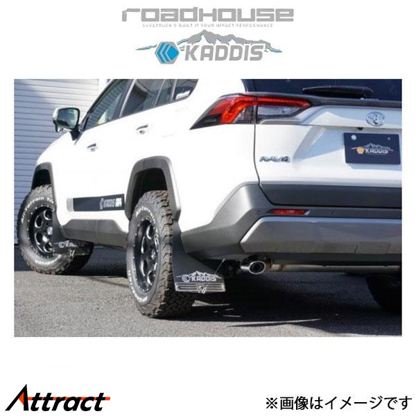 ROADHOUSE（ロードハウス） カディス RAV4専用マッドフラップ ブラック
