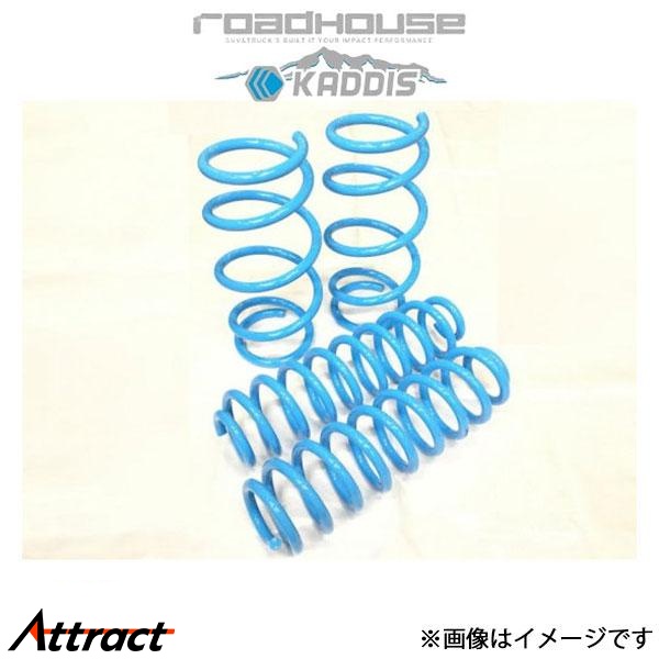ロードハウス カディス アップサス 1台分 RAV4 6AA-AXAH54 KD-SU17004 ROADHOUSE KADDIS