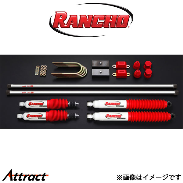 ランチョ RS5000 シリーズ サスペンションキット[38mm ダウン