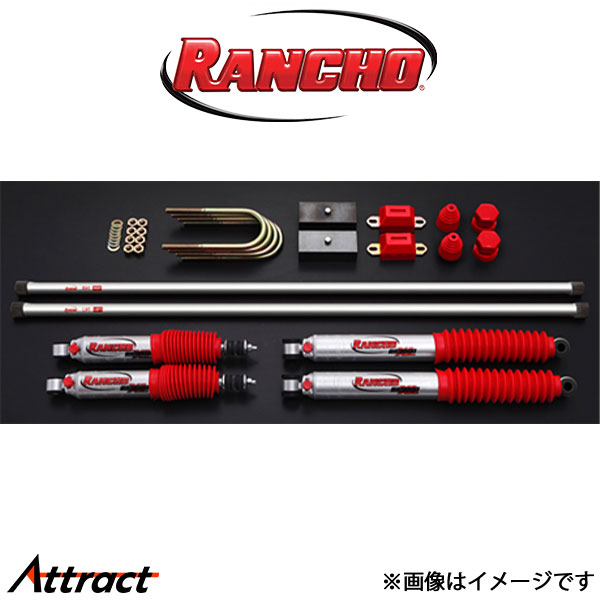 ランチョ RS9000XL シリーズ サスペンションキット[38mmダウン] ハイエース 200系 RHK384  ショックキット RANCHO ショックアブソーバー
