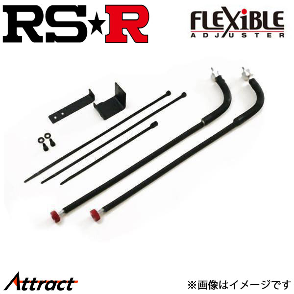 RS-R アルファード ANH20W 車高調 ベストi フレキシブル