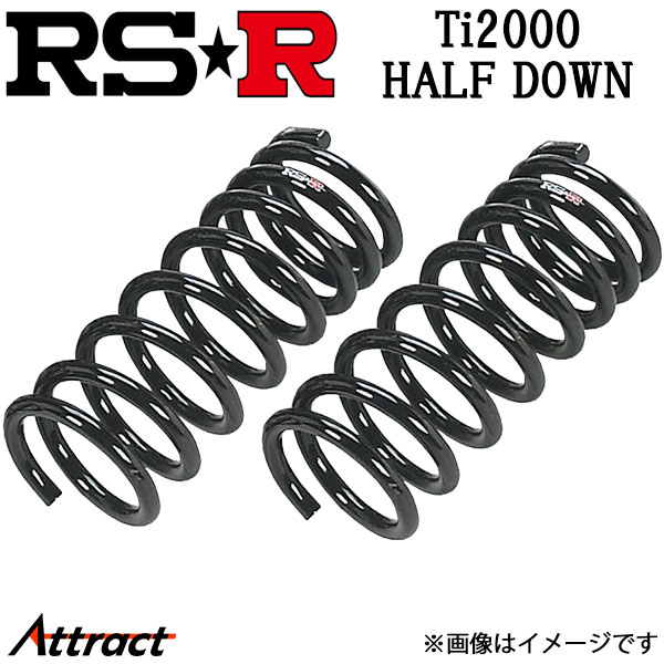 RS-R GS450h GWL10 ダウンサス リア 左右セット Ti2000 ハーフダウン T175THDR RS★R Ti2000 HALF DOWN サスペンション スプリング RSR
