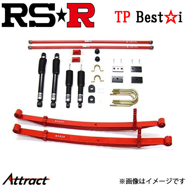 RS-R ハイエースワゴン TRH214W 純正リーフ式 車高調 TP ベストi TPT666S5 RS★R TP Best☆i RSR 車高調キット