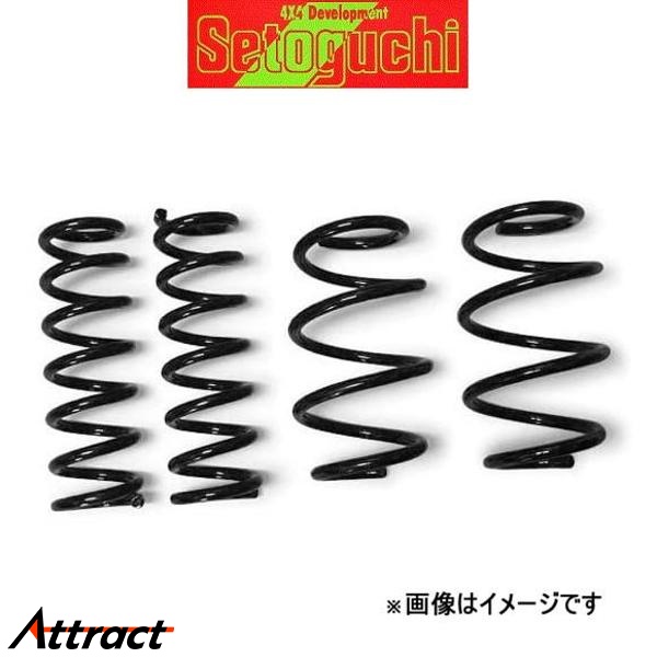 セトグチ Fle-magixシリーズ ダウンサス 1台分 スカイライン HV35[2WD コイル車]N71 Setoguchi サスペンション コイル ダウンスプリング