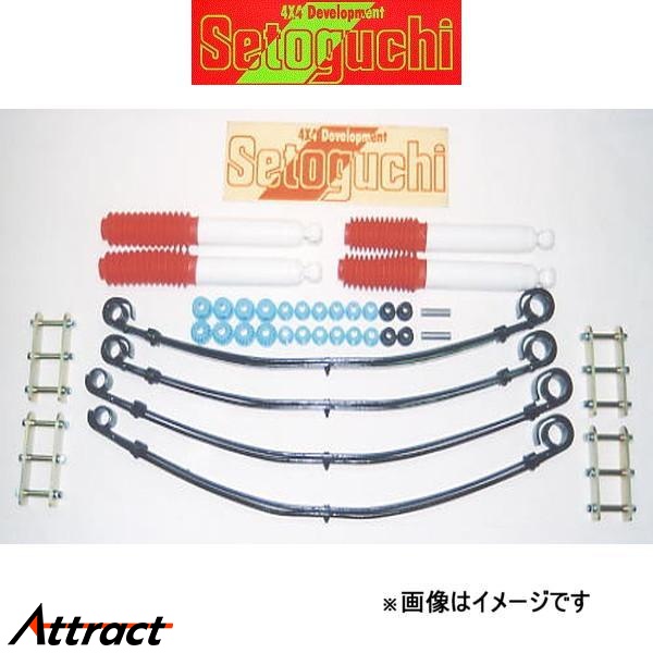 Setoguchi - セトグチ ハイリフトサスキット 1台分 ジムニー JA11 SHK-035 サスペンション一揃いの道具 サスキット-車、バイク、自転車-足回り、サスペンション
