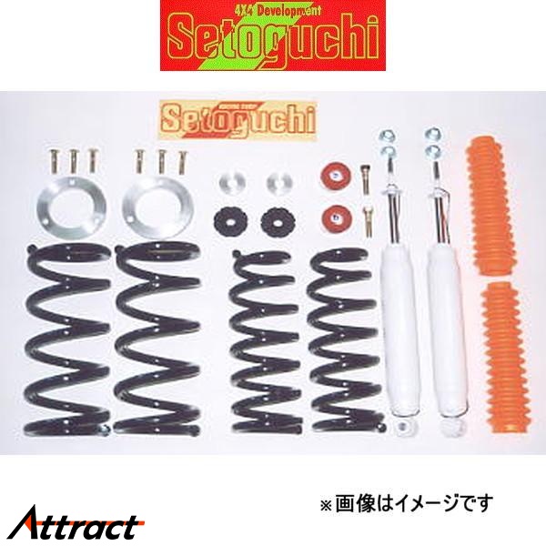 Setoguchi - セトグチ ハイリフトサスキット 1台分 パジェロ V73W/V75W/V77W/V78W SHK-071 サスペンション一揃いの道具 サスキット-足回り、サスペンション-自動車
