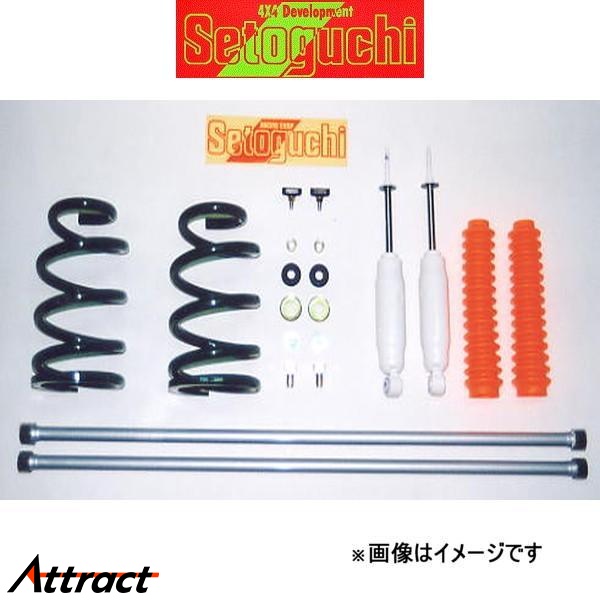 Setoguchi - セトグチ ハイリフトサスキット 手あい2 1台分 ツーリングハイエース RCH41W/VCH40G/KCH40W SHK-089FRS サスペンション一揃いの道具 サスキット-車、バイク、自転車