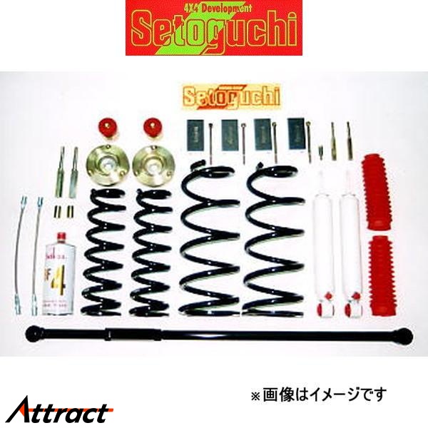 セトグチ ハイリフトサスキット 1台分 ランドクルーザープラド VZJ120