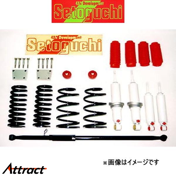 セトグチ ローダウンサスキット タイプ1 1台分 ランドクルーザープラド 90系 SLK-040 リフトダウンキット サスペンションキット Setoguchi