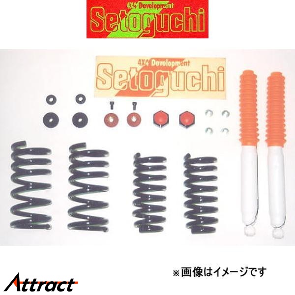 セトグチ ローダウンサスキット 1台分 パジェロ V63W/V65W/V68W SLK-064 リフトダウンキット サスペンションキット Setoguchi