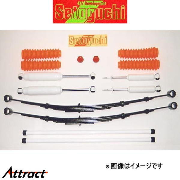 セトグチ ローダウンサスキット タイプ1 1台分 プロシードマービー UV66R/UVL6R SLK-068 リフトダウンキット ダウンサス Setoguchi