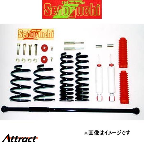 セトグチ ローダウンサスキット タイプ1 1台分 ハイラックスサーフ 200系 SLK-110G リフトダウンキット サスペンションキット Setoguchi