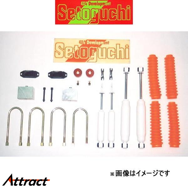 セトグチ ローダウンサスキット 1台分 ハイラックス スポーツピックアップ 100系 SLK-159 リフトダウンキット ダウンサス Setoguchi
