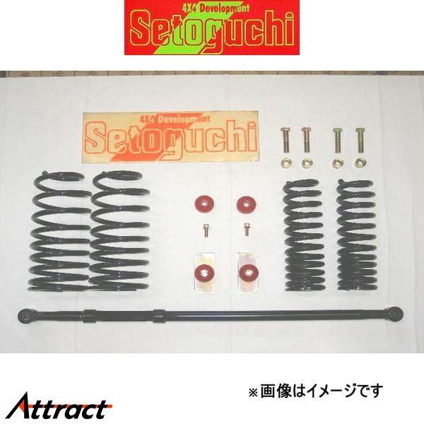 Setoguchi - セトグチ ローダウンサスキット 1台分 ランドクルーザープラド GDJ150 SLK-183 リフトダウンキット サスペンション一揃いの道具