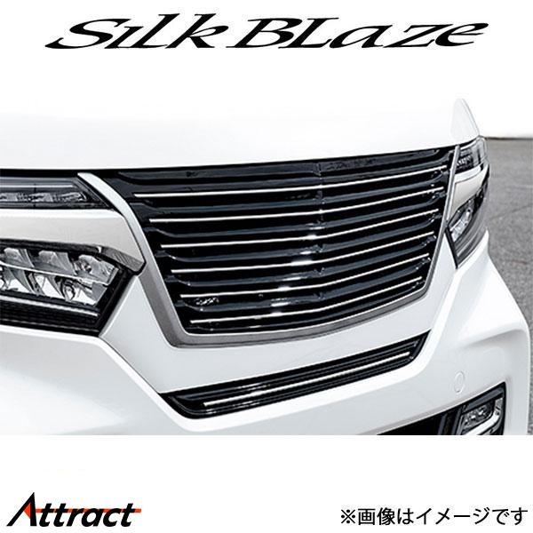 シルクブレイズ N-BOXカスタム JF3/JF4 LynxWorks フロントグリル(塗装