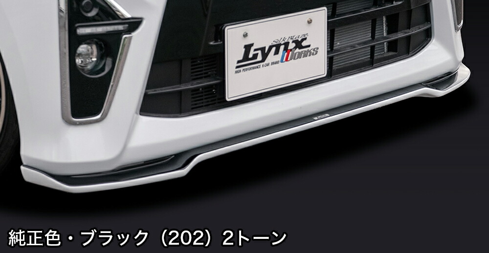 タントカスタムla650s 純正（自動車用フロントスポイラー）｜エアロ