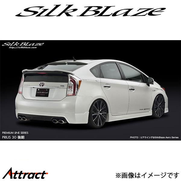 プリウス 30 シルクブレイズプレミアムライン？ リア ウィング エアロ 純正付 トヨタ【30系プリウス】SilkBlaze プレミアムライン リア