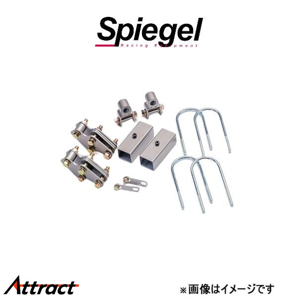 シュピーゲル アッププラス40 ハイゼットトラック/ハイゼットトラックジャンボ S500P/S510P KYLIUP-DA02-01 Spiegel リフトアップ｜Attract