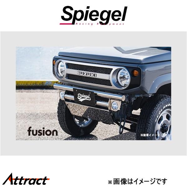 シュピーゲル フュージョン フロントバンパー Type2 ジムニー JB64W FUJB64-KYFB-01 Spiegel fusion 外装 エアロ | シュピーゲル