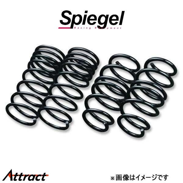 シュピーゲル KS4 ローダウンスプリング 1台分 ハイゼットカーゴ S321V KS469470-90002 Spiegel ダウンサス ローダウン スプリング