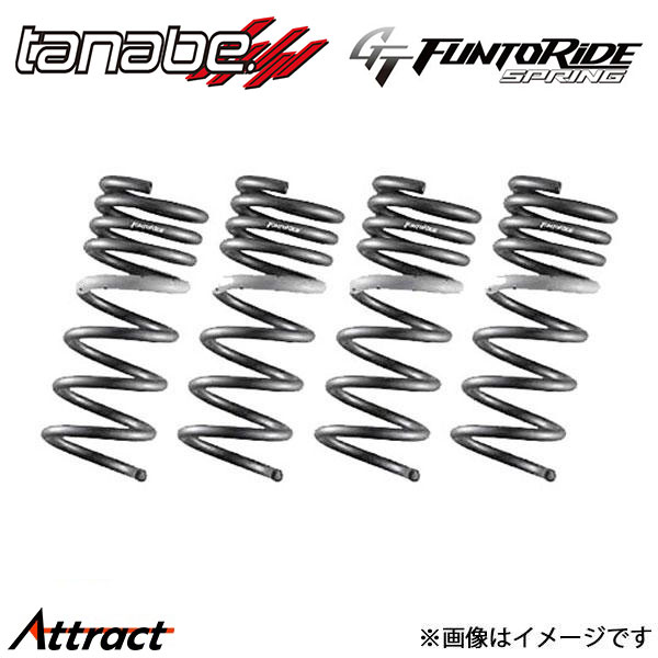 タナベ GT FUNTORIDE SPRING ダウンサス フロント左右セット GRカローラ GZEA14H(GZEA14HFF×2)TANABE サスペンション スプリング