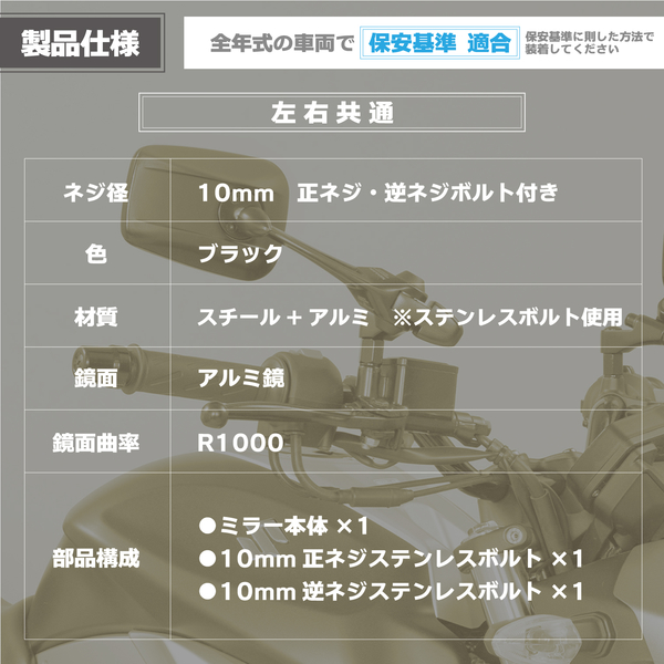 タナックス ナポレオン シャークミラー 5 左右共通 1本 NA-012 ブラック/シルバー鏡 ハンドルマウントミラー TANAX バイク用品