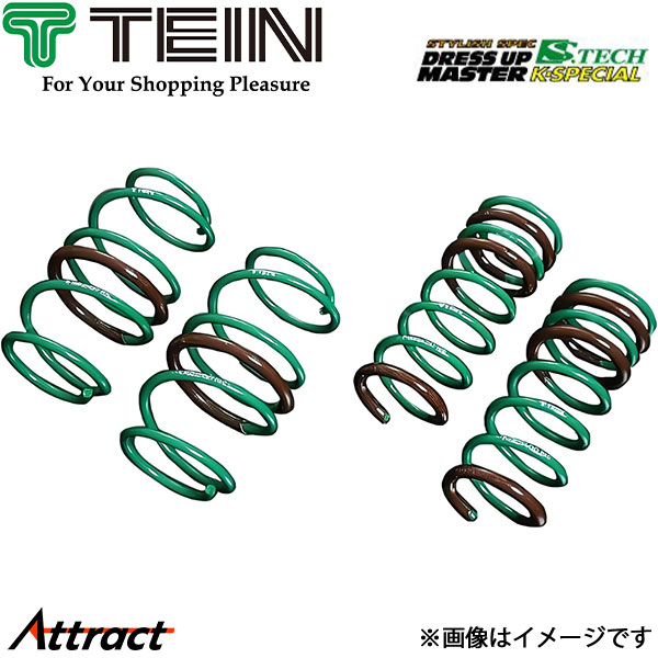 テイン N‐BOX JF3 エステク Kスペシャル ダウンサス 1台分 SKHJ8-K1B00 TEIN S.TECH K-SPECIAL サスペンション スプリング