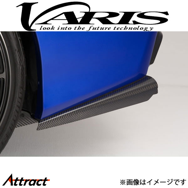 バリス ARISING-I サイドスプリッターフィン インプレッサ WRX STI/S4