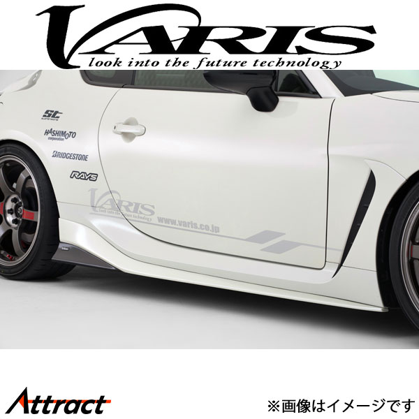 バリス ARISING-I S耐 Ver. サイドスカート GR86 ZN8 VATO-133 VARIS