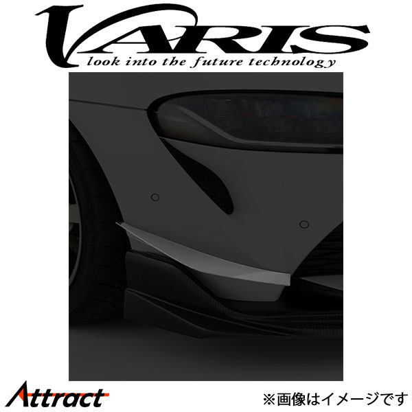 バリス ARISING-I カナード ノーマルバンパー用 GRスープラ DB82/DB42