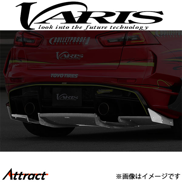 バリス リアディフューザー for リアバンパー ランサー