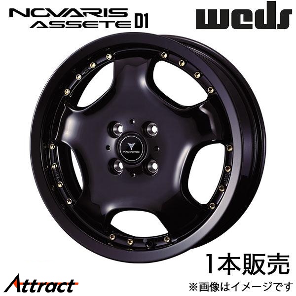 ノヴァリス アセットD1 コペン LA400K 16インチ アルミホイール 1本 ブラック/ゴールドピアス 0041840 WEDS NOVARIS ASSETE D1