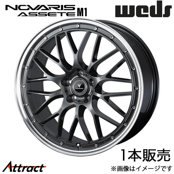 ノヴァリス アセットM1 マークX 130系 18インチ アルミホイール 1本 ガンメタ/リムポリッシュ 0041075 WEDS NOVARIS ASSETE M1