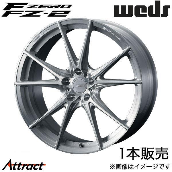 エフゼロ FZ-2 CX-5 KF系 20インチ アルミホイール 1本 ブラッシュド 0039018 WEDS F-ZERO FZ-2 | WEDS