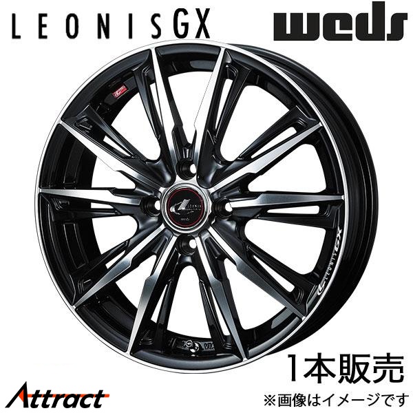 レオニスGX プレオ L270系 14インチ アルミホイール 1本 パールブラック/ミラーカット 0039327 WEDS LEONIS GX | WEDS