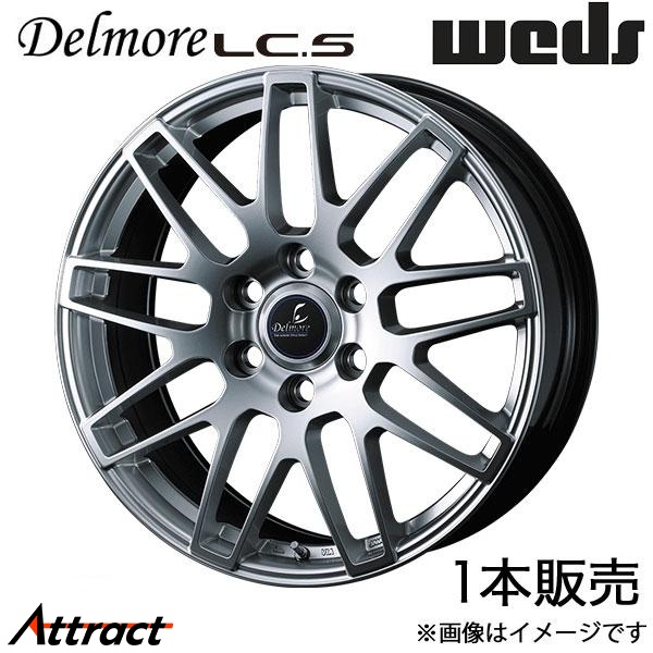 WEDS - デルモアLC.S 地びたクルーザー 250系 20in 軽銀銀輪 1本 ハイパーシルバー 0041097 Delmore LC.S
