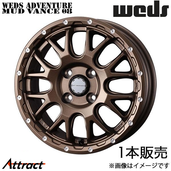 ウェッズアドベンチャー マッドヴァンス08 ハスラー MR52S/MR92S 15インチ アルミホイール 1本 マットブロンズ 0041137 WEDS MUDVANCE 08