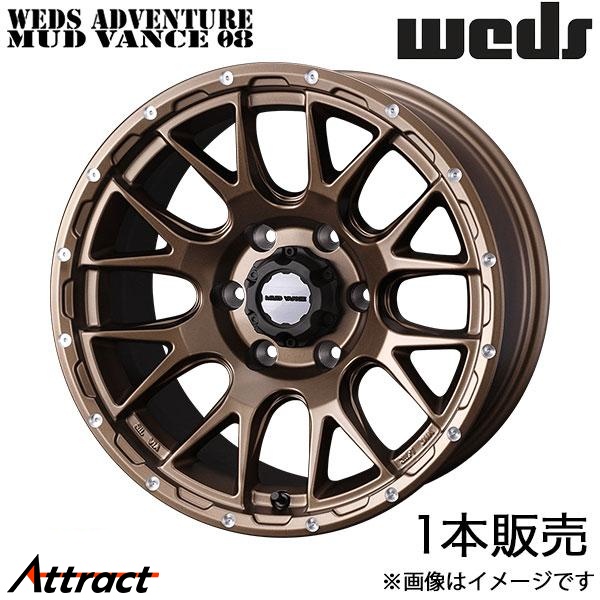 みにまむ　ハイエース　WEDS 15インチホイールセット、スタッドレス WEDS（ウェッズ） ウェッズアドベンチャー マッドヴァンス08