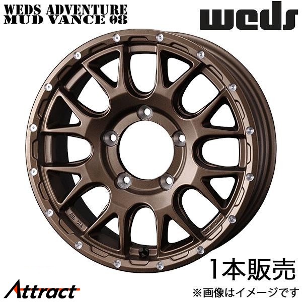 ウェッズアドベンチャー マッドヴァンス08 ジムニーシエラ JB74 16インチ アルミホイール 1本 マットブロンズ 0041141 WEDS MUDVANCE 08