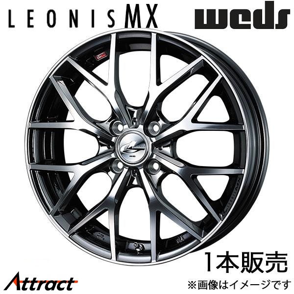 レオニスMX シフォン LA600系 15インチ アルミホイール 1本 ブラックメタルコート/ミラーカット 0037406 WEDS LEONIS MX | WEDS