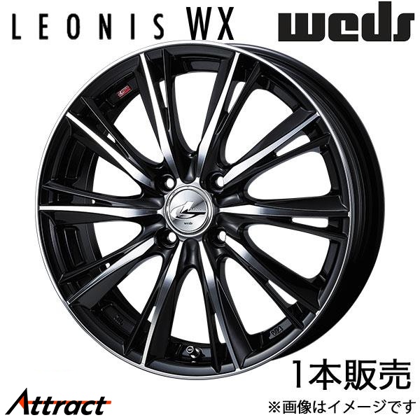 レオニスWX N ONE JG3/JG4 15インチ アルミホイール 1本 ブラック/ミラーカット 0033860 WEDS LEONIS WX | WEDS