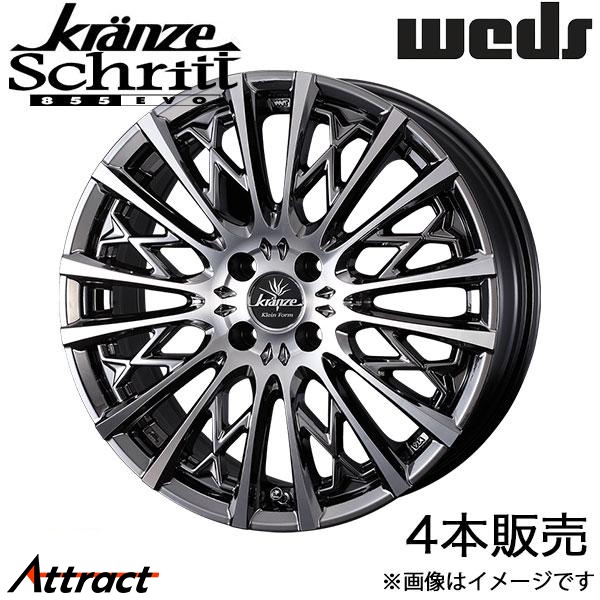 クレンツェ シュリット855エボ MAZDA2 DJ系 17インチ アルミホイール 4本 スーパーブラックコート/ポリッシュ 0041297 WEDS Kranze Schritt