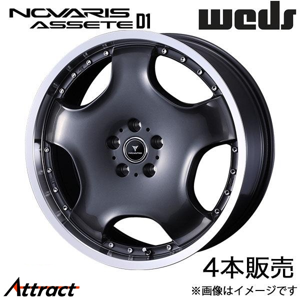 ノヴァリス アセットD1 CX-5 KF系 20インチ アルミホイール 4本 ガンメタ/リムポリッシュ 0041865 WEDS NOVARIS ASSETE D1
