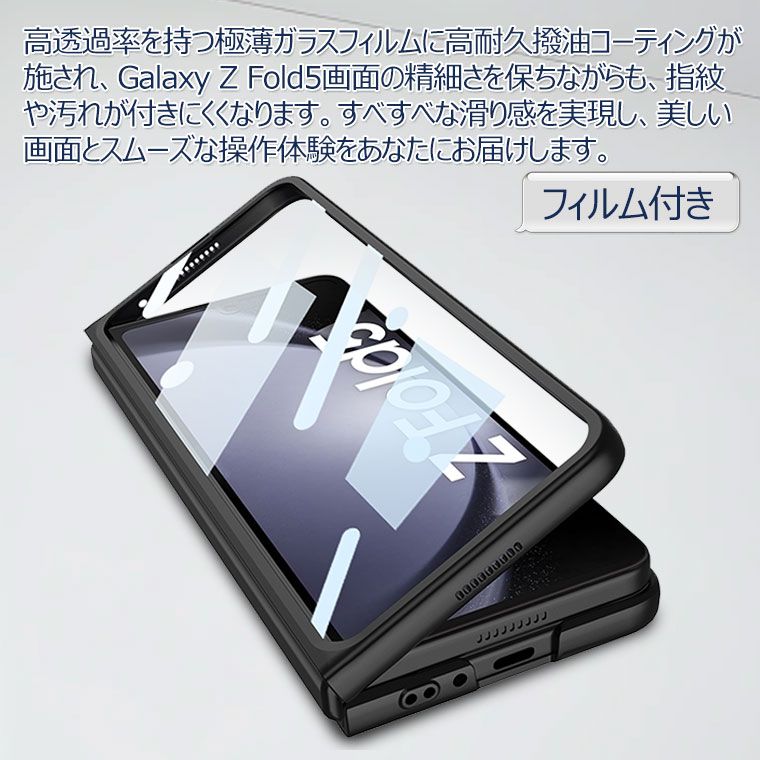 フィルム・ケース付│Galaxy Z Fold5 256GB auSIMフリー フィルム・ケース付│Galaxy Z Fold5 256GB auSIMフリー Amazon.co.jp