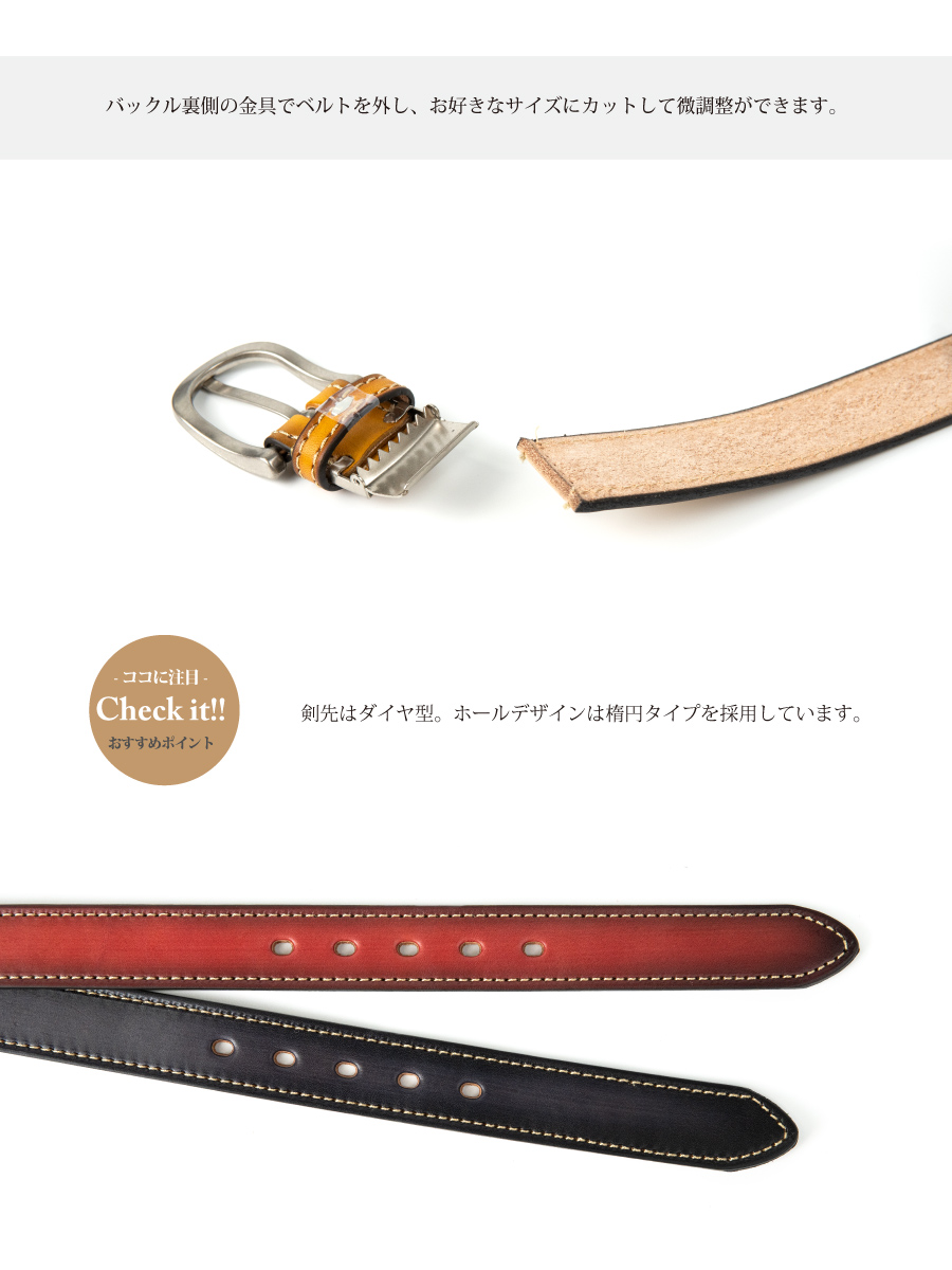 栃木レザー手染めベルト