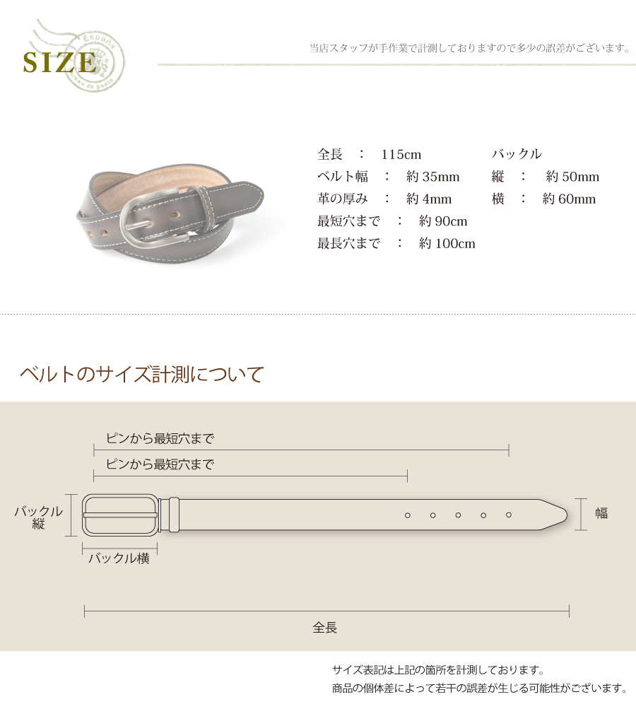 栃木レザー手染めベルト