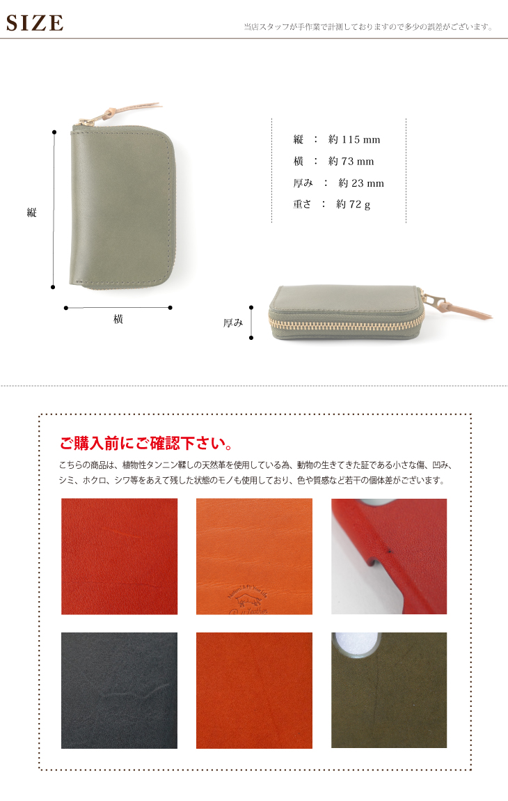 栃木レザーラウンドジップキーケース