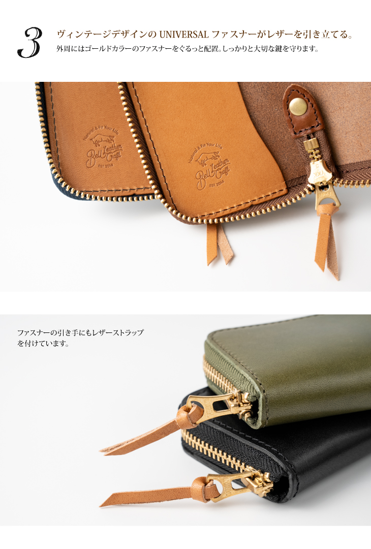 栃木レザーラウンドジップキーケース